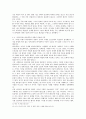 하이데거를 통한 사이버시대 비판 7페이지