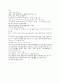 한국의 창작 뮤지컬 블루사이공을 보고,, 2페이지