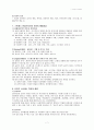 유아기 성격발달 및 스트레스 7페이지