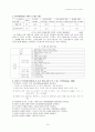 유아기 성격발달 및 스트레스 10페이지