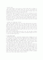 군대 내 법치주의 7페이지