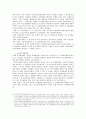 법과 인권 - 군대 내 인권문제 7페이지