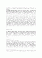 법과 인권 - 군대 내 인권문제 10페이지