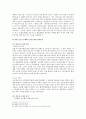 법과 인권 - 군대 내 인권문제 32페이지