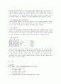 법과 인권 - 군대 내 인권문제 44페이지