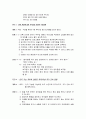 노인간호 치매 환자 케이스스터디 6페이지