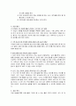 노인간호 치매 환자 케이스스터디 7페이지