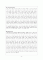 현대인의 정신건강 5페이지