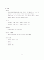 유럽체험여행 보고서 7페이지