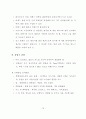 유럽체험여행 보고서 19페이지