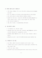 유럽체험여행 보고서 20페이지