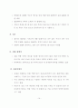 유럽체험여행 보고서 22페이지