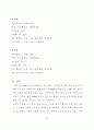 유럽체험여행 보고서 30페이지