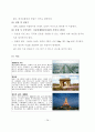 유럽체험여행 보고서 35페이지
