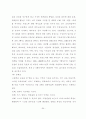 유럽체험여행 보고서 40페이지