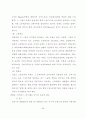 유럽체험여행 보고서 41페이지