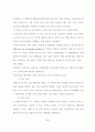 유럽체험여행 보고서 45페이지