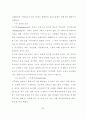 유럽체험여행 보고서 48페이지