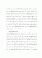 유럽체험여행 보고서 49페이지
