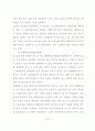 유럽체험여행 보고서 51페이지