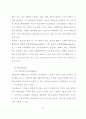 유럽체험여행 보고서 53페이지