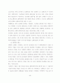 유럽체험여행 보고서 54페이지