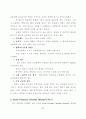 유럽체험여행 보고서 59페이지