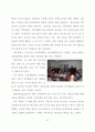 유럽체험여행 보고서 64페이지