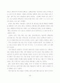 유럽체험여행 보고서 65페이지