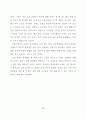 유럽체험여행 보고서 69페이지