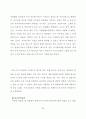 유럽체험여행 보고서 73페이지