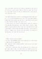 유럽체험여행 보고서 76페이지