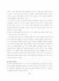 유럽체험여행 보고서 77페이지
