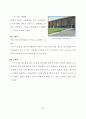 유럽체험여행 보고서 78페이지
