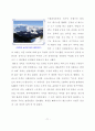 유럽체험여행 보고서 79페이지
