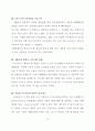 유럽체험여행 보고서 80페이지
