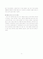 유럽체험여행 보고서 81페이지
