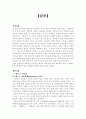 변화하는 남성상 2페이지