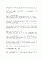 변화하는 남성상 4페이지