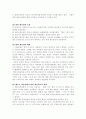 변화하는 남성상 6페이지