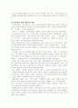 변화하는 남성상 7페이지