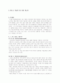 변화하는 남성상 9페이지
