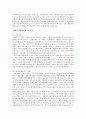 한국과 러시아극동지역간의 교류 4페이지
