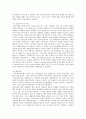 한국과 러시아극동지역간의 교류 5페이지