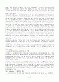 루소의 교육 사상 및 에밀에 나타난 루소의 교육관 4페이지