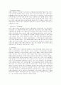 한국지방자치의 역사와 지방자치-민주주의 간의 관계 4페이지