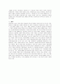 한국지방자치의 역사와 지방자치-민주주의 간의 관계 5페이지