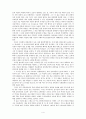 광개토왕릉비 검토 4페이지