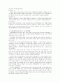 광개토왕릉비 검토 7페이지