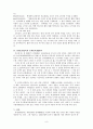 광개토왕릉비 검토 9페이지